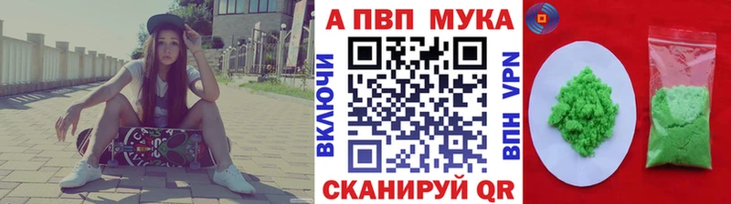 Alpha PVP мука  Жигулёвск 