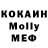МЕФ кристаллы EzzkaroesGG