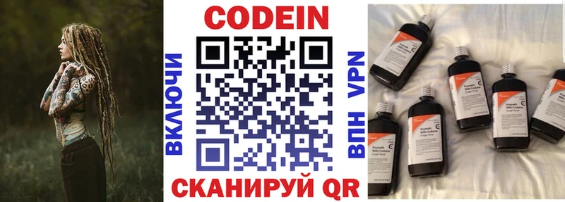 Кодеин напиток Lean (лин) Жигулёвск