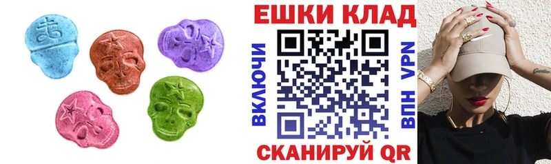 Ecstasy круглые Жигулёвск