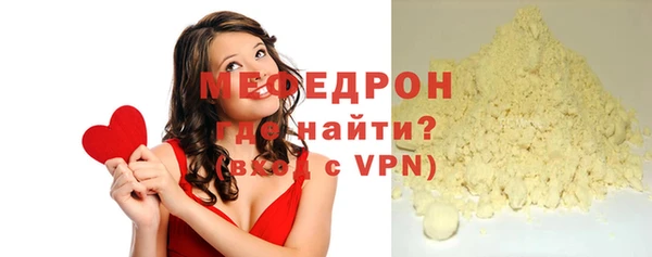 меф Волосово