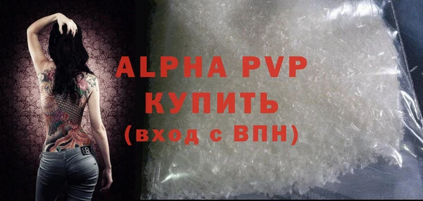 кристаллы Волоколамск