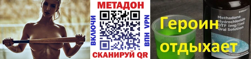 МЕТАДОН VHQ  Жигулёвск 